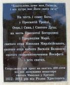 Таблиця з написом