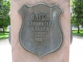 Пам’ятна таблиця