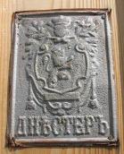 Табличка «Дністер»