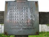 Табличка з написом