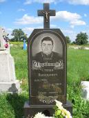 Плита з написом