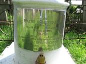 Напис на цоколі надгробка