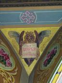 Символ євангеліста Марка