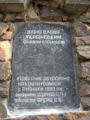 Напис про будівництво