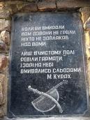 Пам’ятний напис