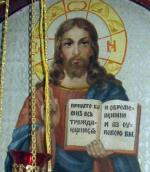 Півпостать Ісуса