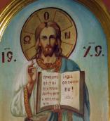 Півпостать Ісуса