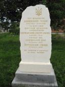 Стела з написом