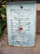 Молитва за загиблими