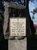 Дошка з написом