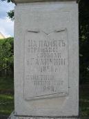 Напис на хресті