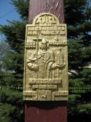 Рельєф св. Володимира