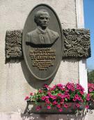 Бік з бюстом Шевченка