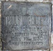 Табличка з написом