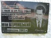 Плита з написом