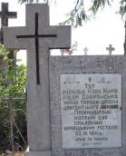 Хрест і таблиця з написом