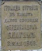 Табличка з написом