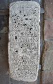 Надгробна плита з написом