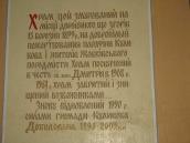 2006 р. Пам’ятна таблиця