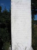 Напис на третьому боці