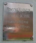 Табличка з написом