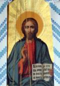 Ікона «Христос учитель»