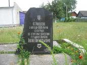 Пам’ятний знак 600-річчя села