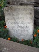 Плита з написом