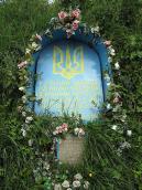 Меморіальна дошка