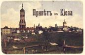 [Поч.20 ст.] Поштівка з видом…