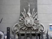 Рельєфний номер будинку