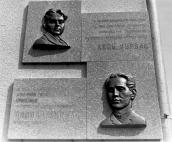 Меморіальна дошка