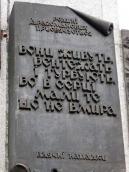 Пам’ятна таблиця