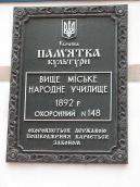 Охоронна дошка пам’ятки