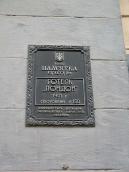 Охоронна дошка пам’ятки