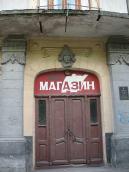 Головний вхід