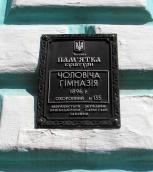 Охоронна дошка