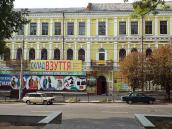 2017 р. Центральна частина головного…