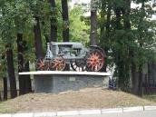 Трактор-пам’ятник