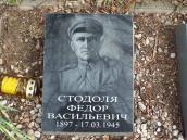 Радянський військовий цвинтар на…