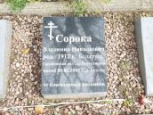 Радянський військовий цвинтар на…