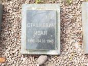 Радянський військовий цвинтар на…