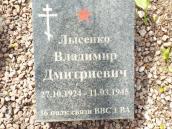 Радянський військовий цвинтар на…