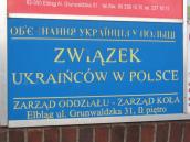 Організація українців в Польщі. Відділ…
