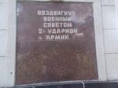 Радянський військовий цвинтар на вул.…