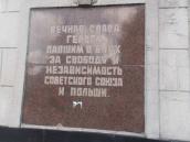 Радянський військовий цвинтар на вул.…