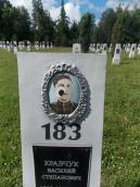 Могила Кравчука Василя Степановича