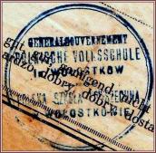 1943 р. Печатка школи у Волосткові