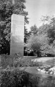 Пам’ятник обороні 1941 р.