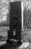 1975 р. Пам’ятник на могилі…